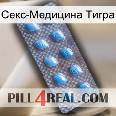 Секс-Медицина Тигра viagra3